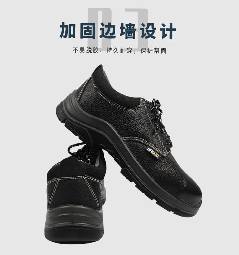 巴固（BACOU） BC09192702 ECO II 安全鞋 (舒适、轻便、透气、防砸、电绝缘)